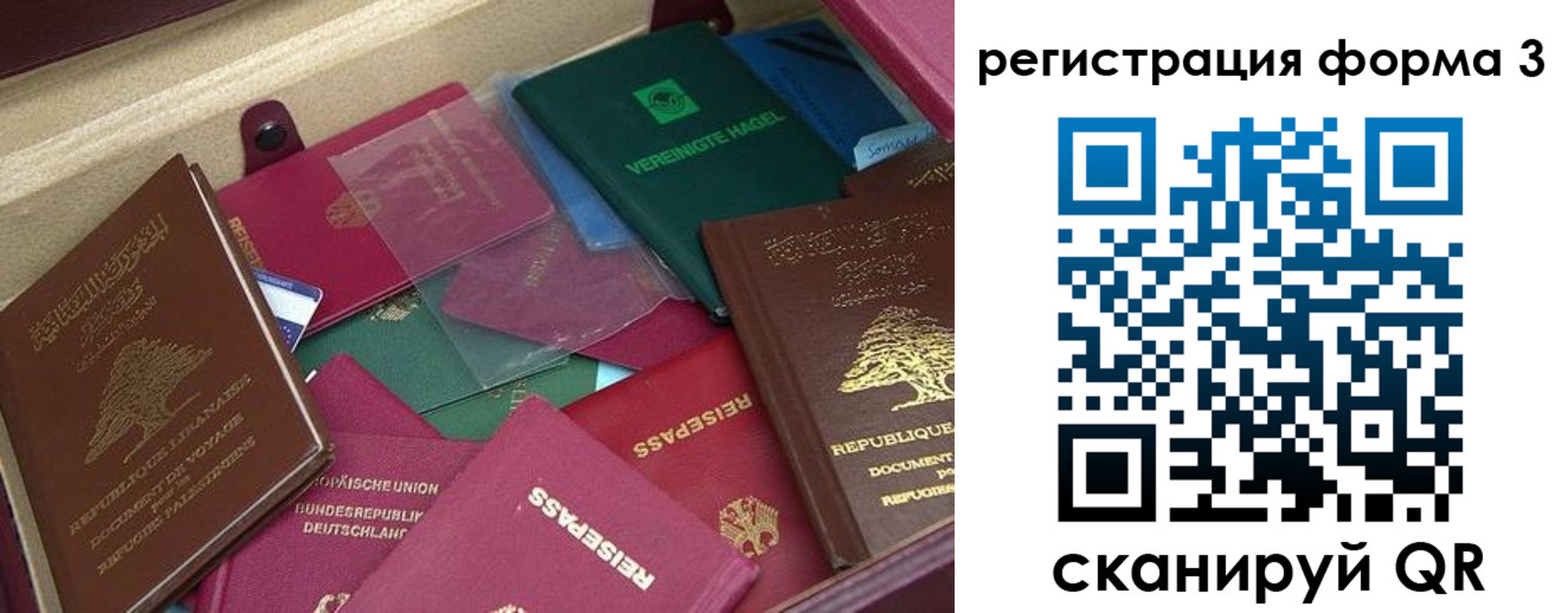временная регистрация купить в Лангепасе