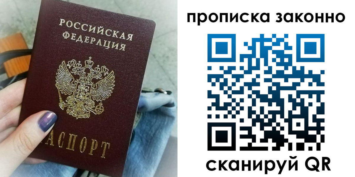 временная регистрация для школы в Лангепасе