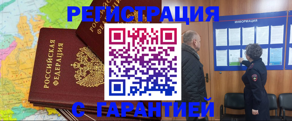 временная регистрация для всех в Лангепасе