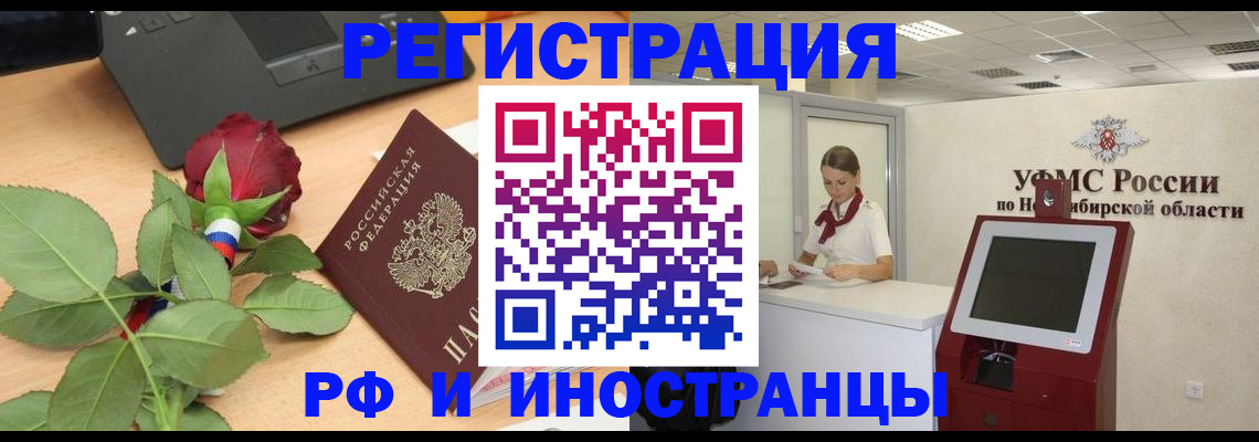 временная регистрация поиск в Лангепасе