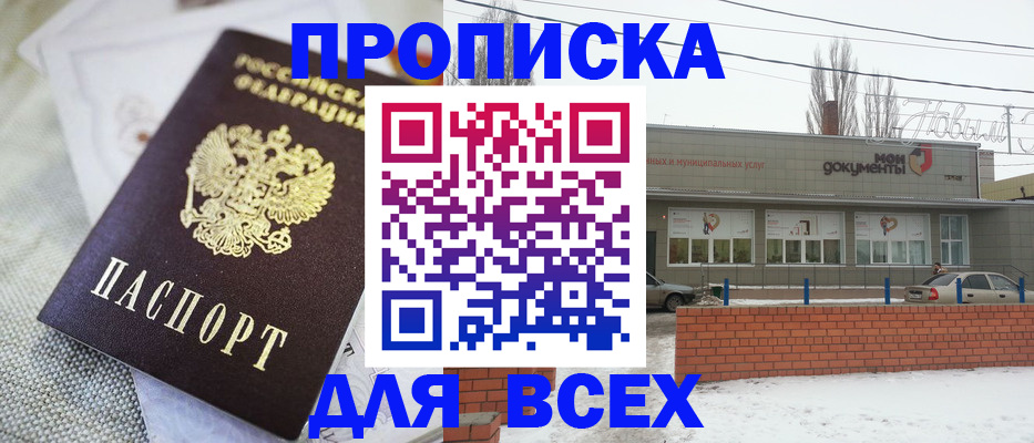временная регистрация для школы в Лангепасе