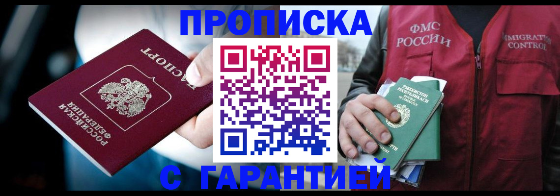 прописка для военкомата в Лангепасе