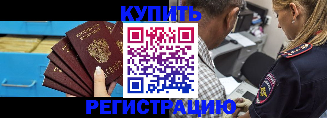 прописка для военкомата в Лангепасе