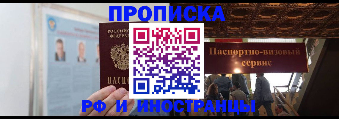 временная регистрация для школы в Лангепасе