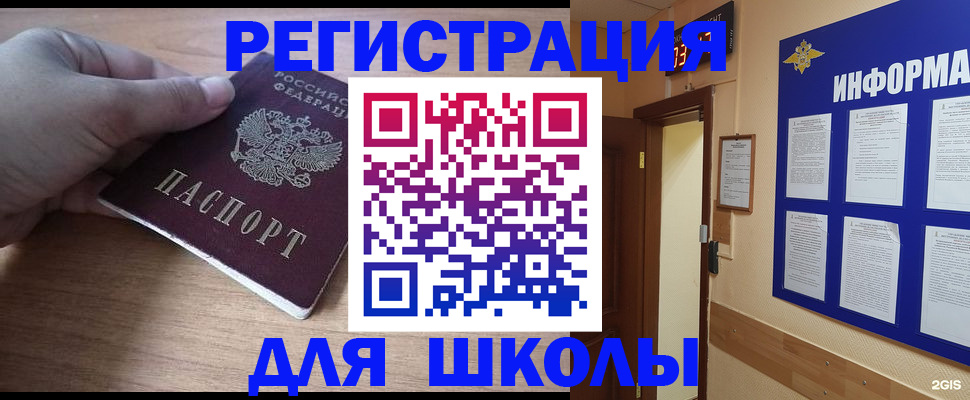 прописка регистрация в Лангепасе