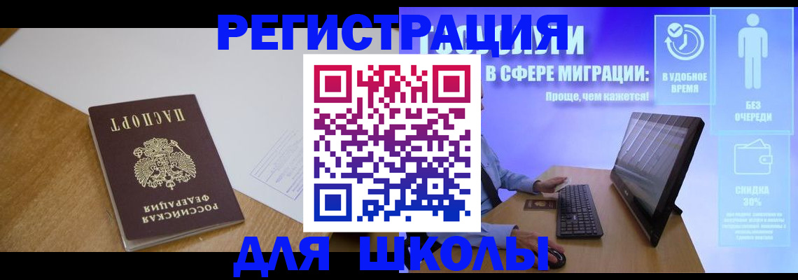 временная регистрация надежно в Лангепасе