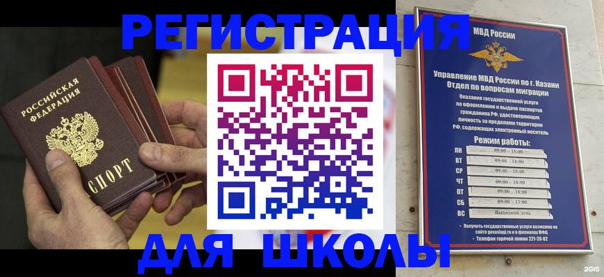 купить прописку в Лангепасе