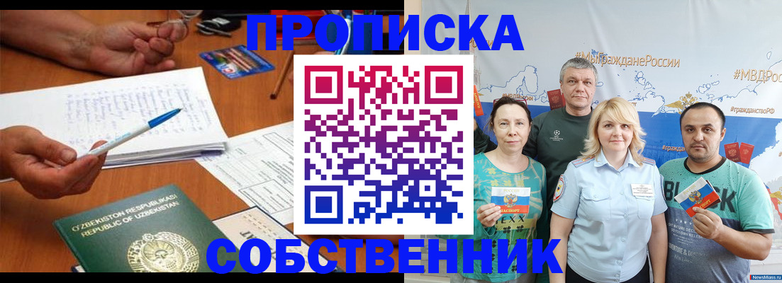 прописка для школы в Лангепасе