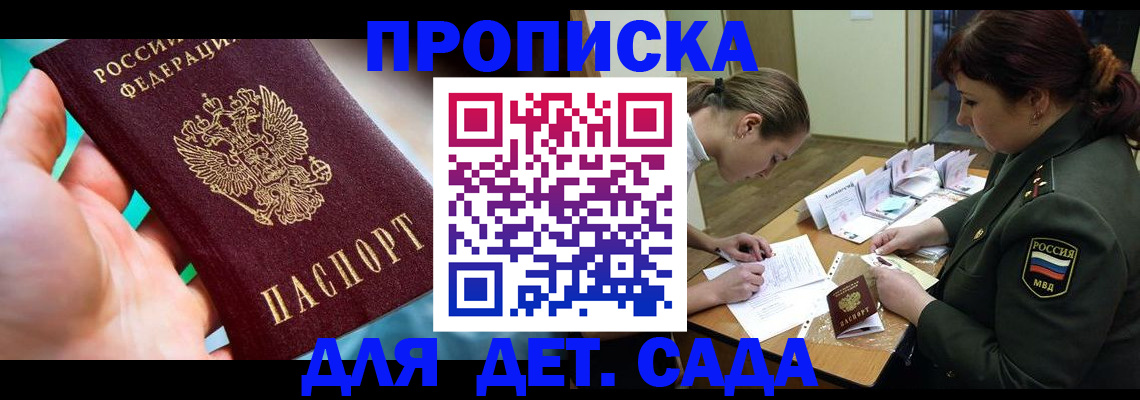 временная регистрация для всех в Лангепасе