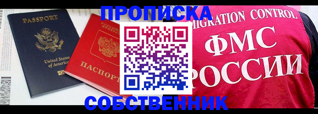 регистрация в Лангепасе